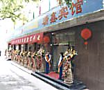 china hotels -  , 