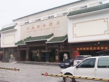 china hotels -  , 